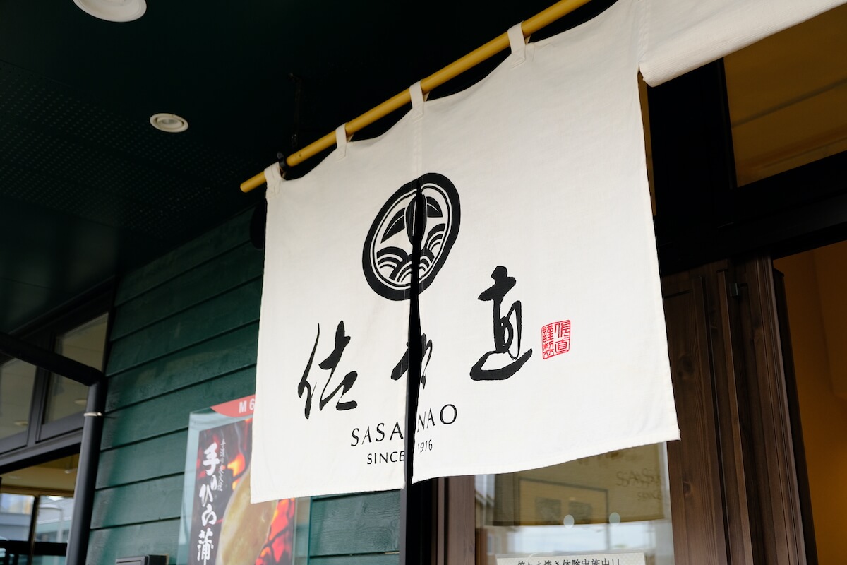 佐々直(9時30分〜17時、木曜定休)