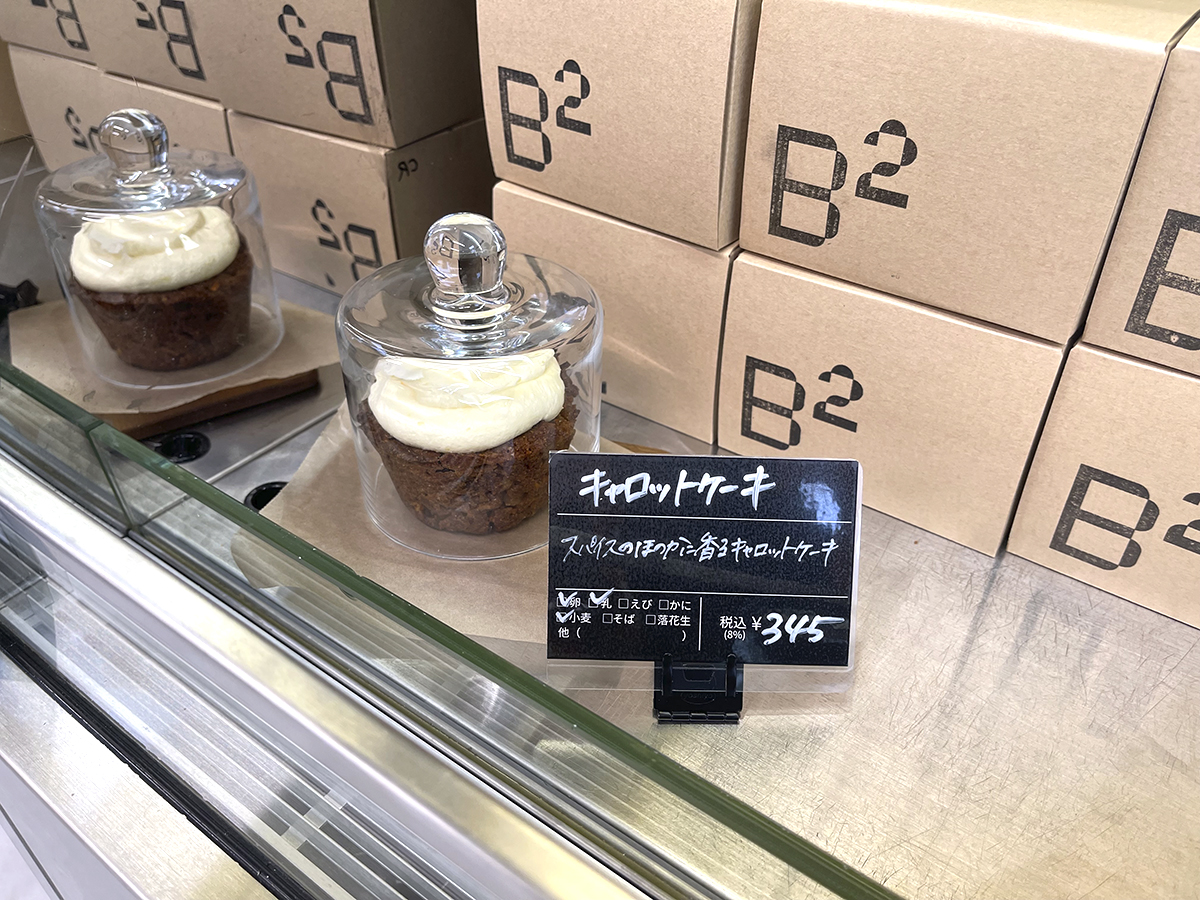 「キャロットケーキ」345円