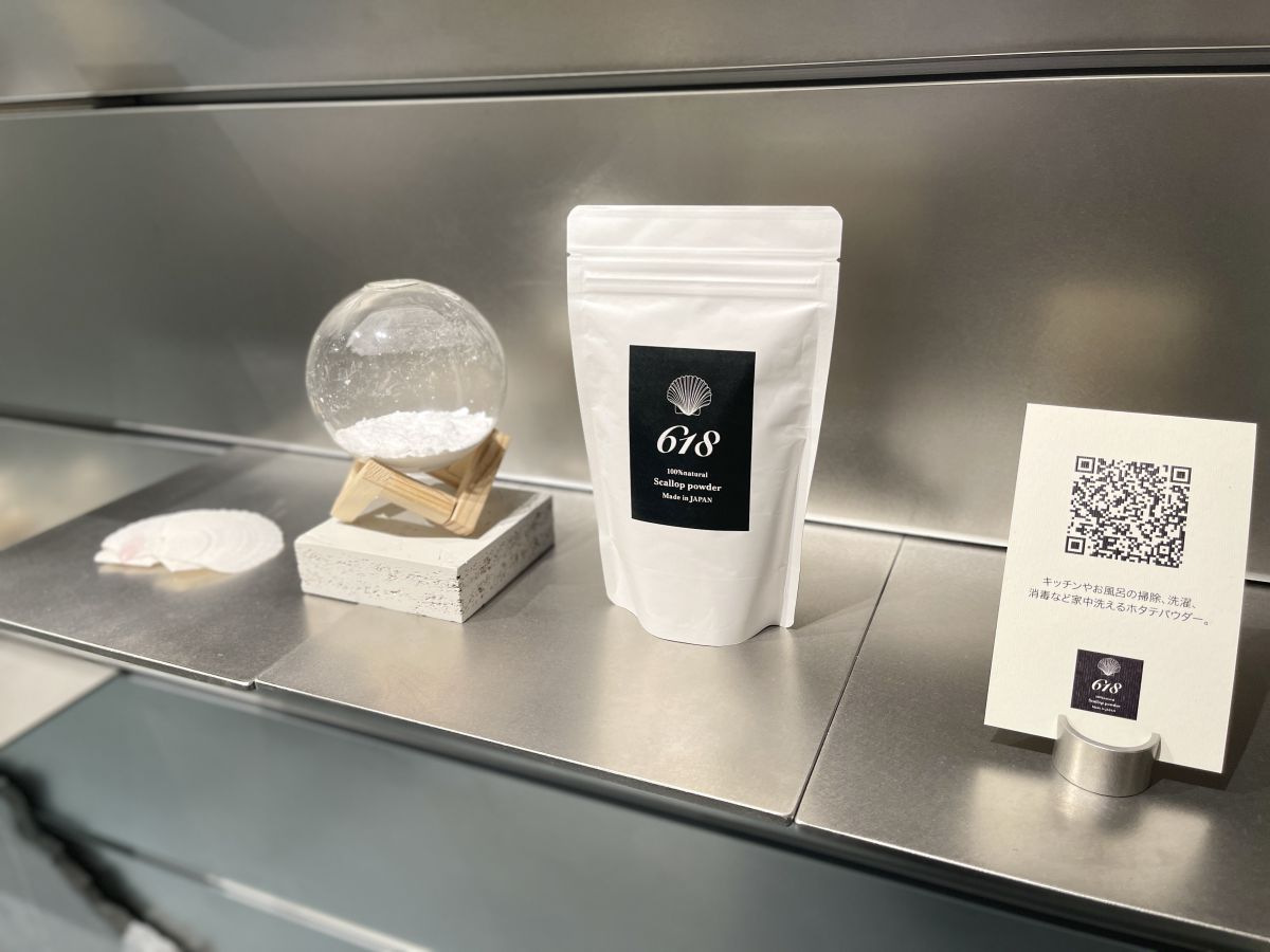 「618 scallop powder」1100円
