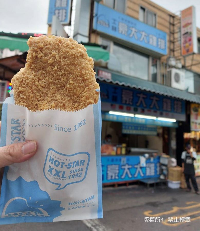 大脆皮鶏排 NT$75