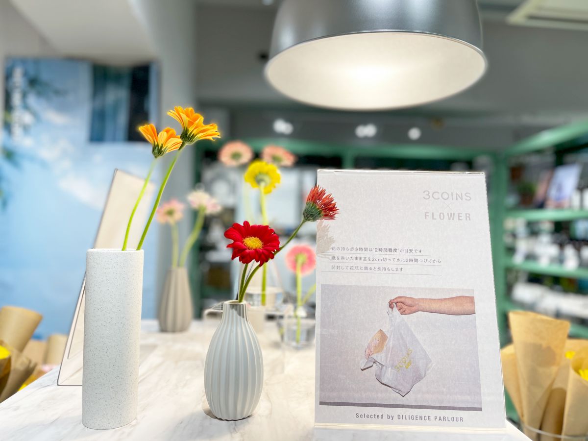 「フラワーベース」各種330円