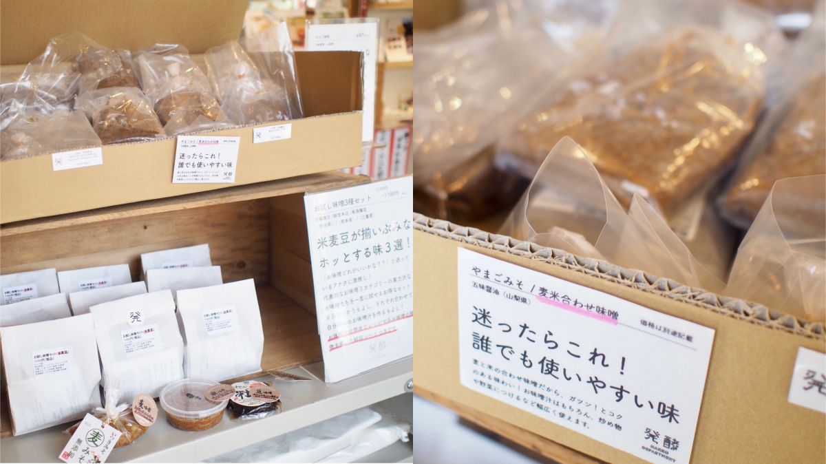 発酵デパートメント