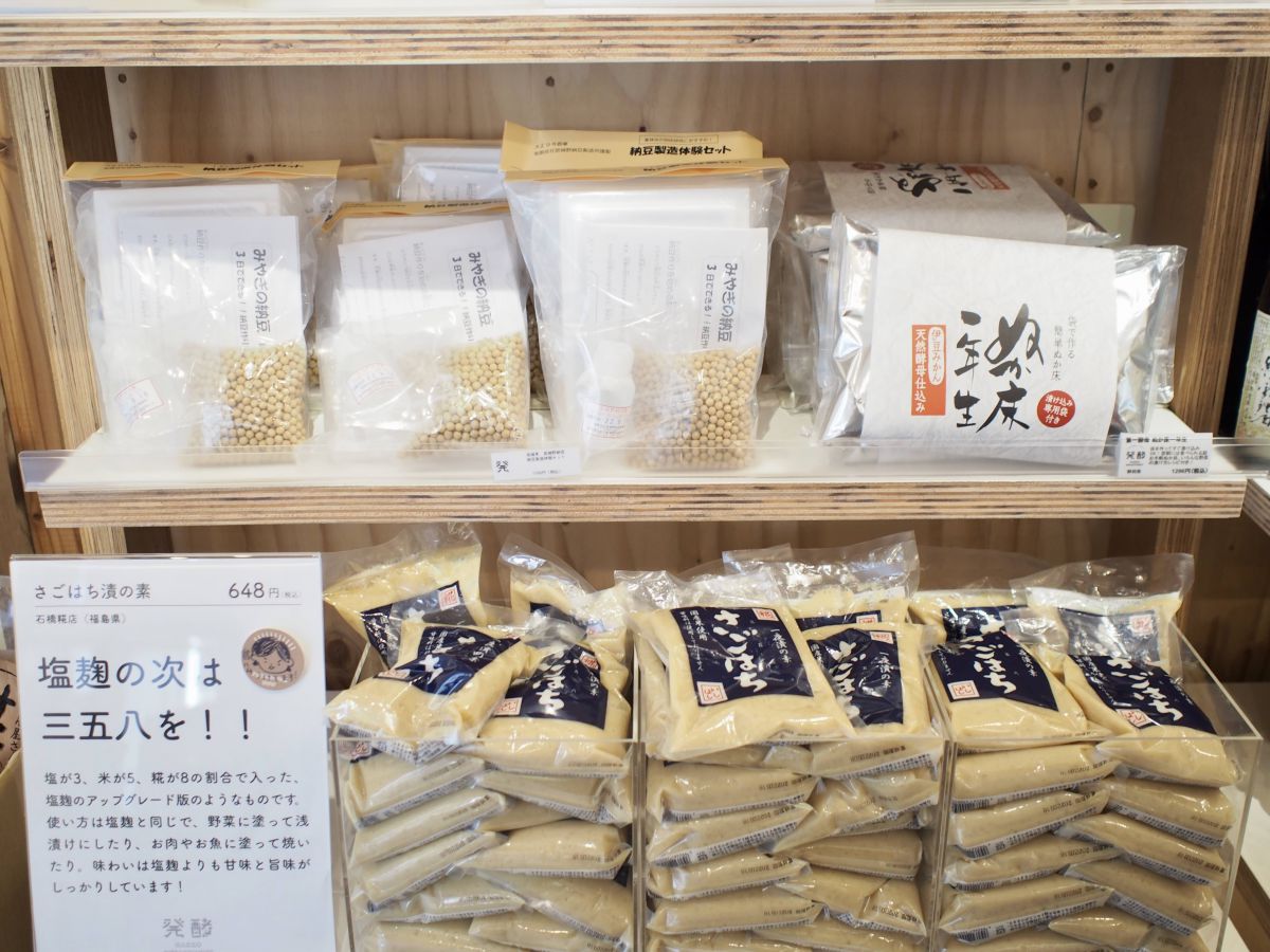 発酵デパートメント