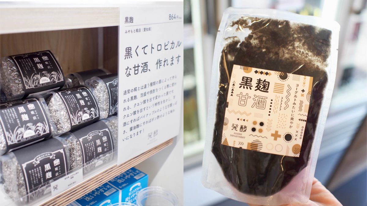 発酵デパートメント