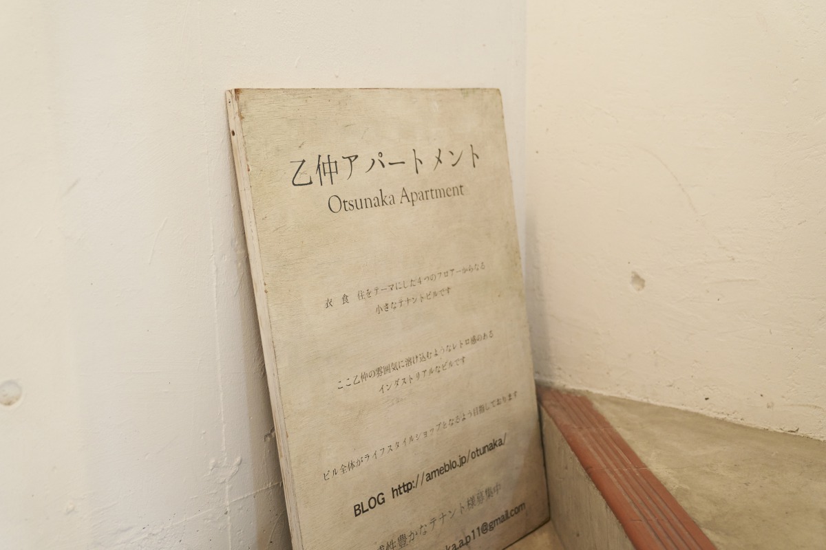 神戸_乙仲アパート