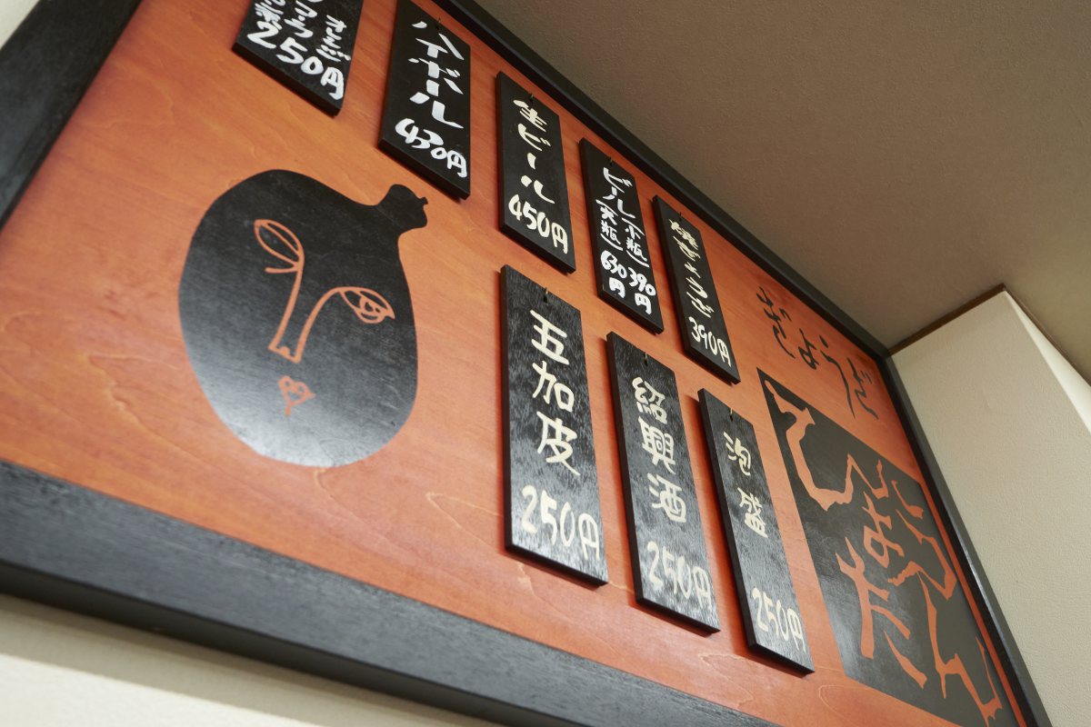 神戸_ひょうたん