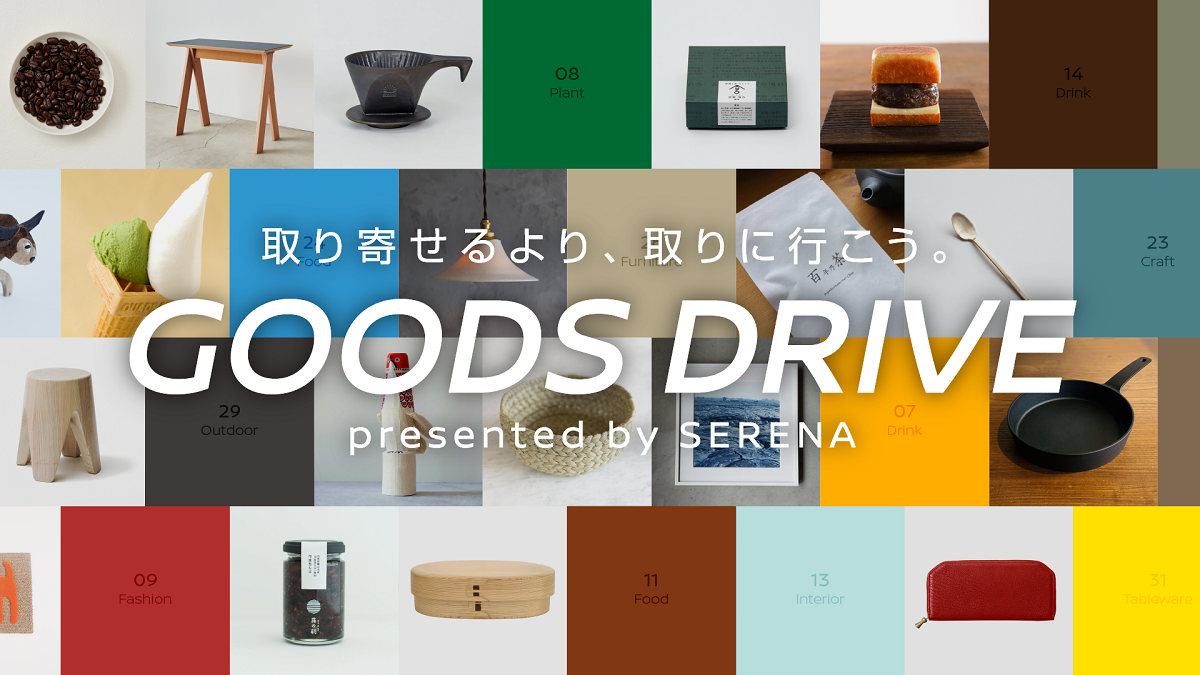 GOODS DRIVE