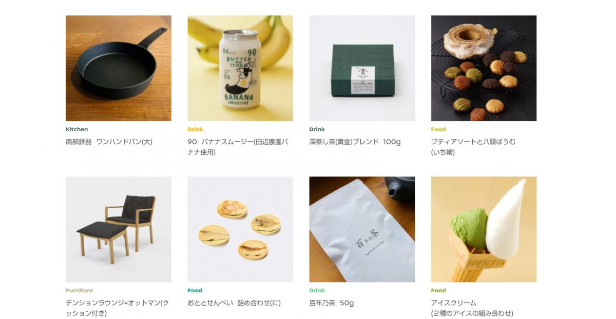 GOODS DRIVE