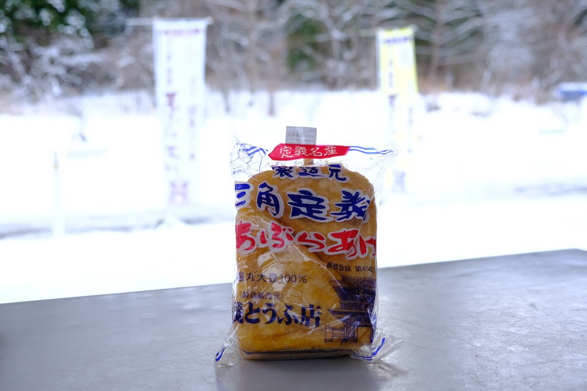 1袋5枚入り600円で持ち帰りも