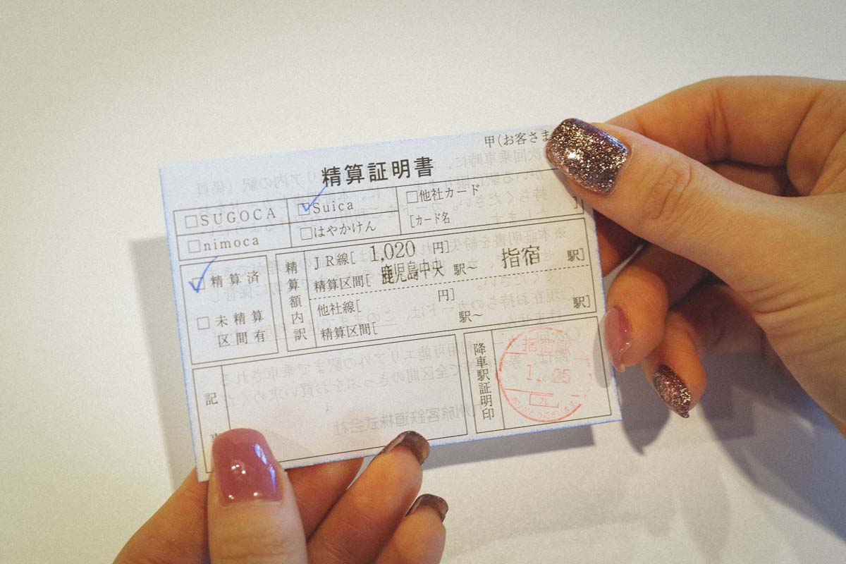 鹿児島本土では電車の精算証明書が必要な場面も…！
