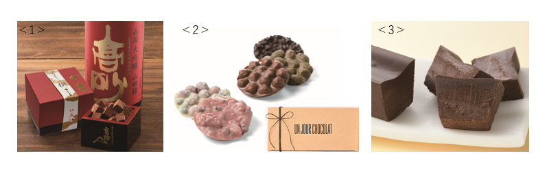 ＜1＞富士高砂酒造「日本酒生チョコ 高砂枡入」1944円 ※お酒使用 ※京王百貨店初登場、＜2＞UN JOUR CHOCOLAT（アンジュールショコラ）「ベビーラウンドショコラ」341円～ ※お酒使用 ※京王百貨店初登場、＜3＞季菓貴（きかき）「テリーヌショコラ」2592円 ※京王百貨店初登場