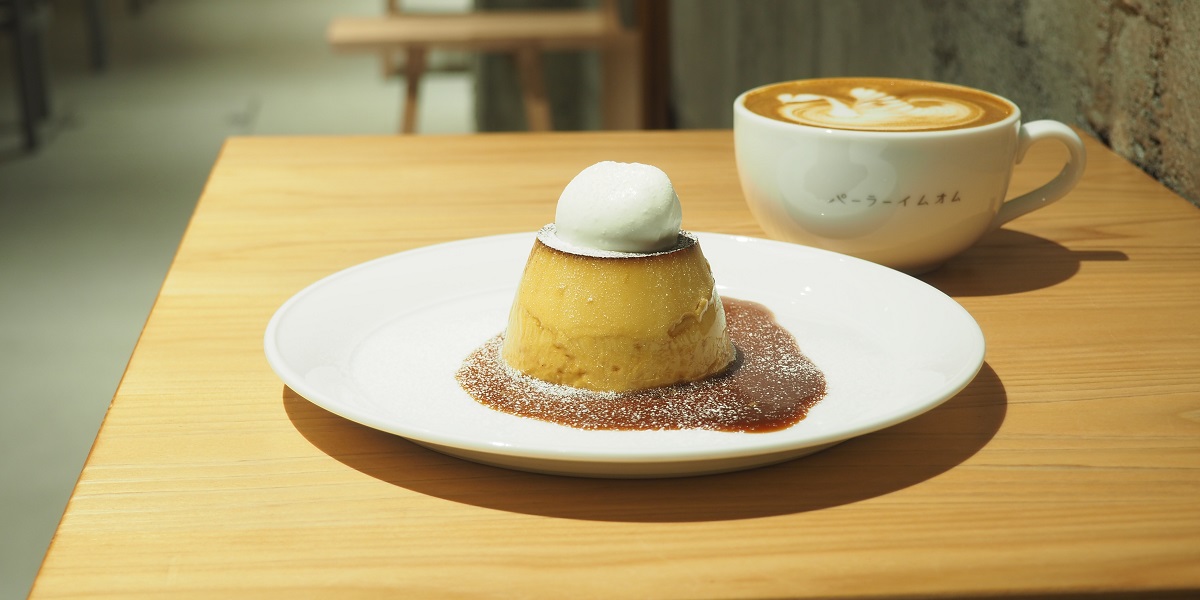 【愛知・名古屋】スペシャルティコーヒーのお供にこだわりのプリンやキッシュを「焼菓子とコーヒー パーラーイムオム」