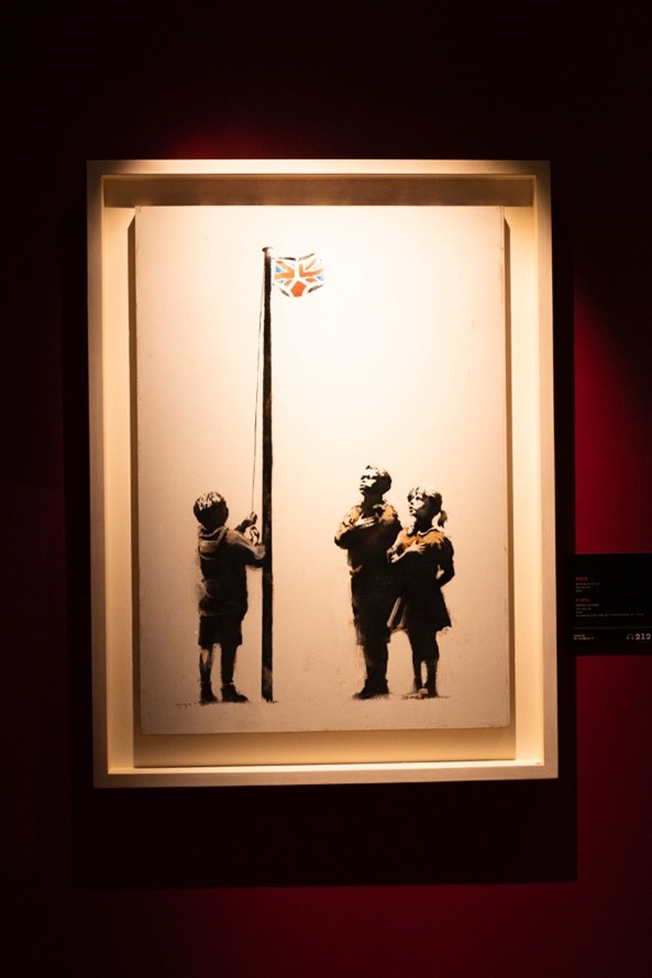 バンクシー『パンツ』