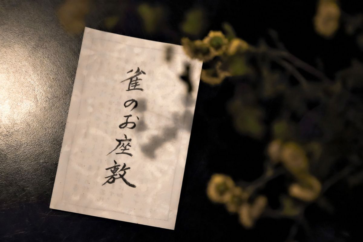 【金沢で体験】ひがし茶屋街「雀」で一見さんOKのお座敷を体験!