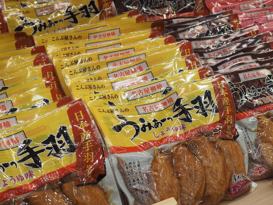 「うみゃーっ手羽」（4本入648円）