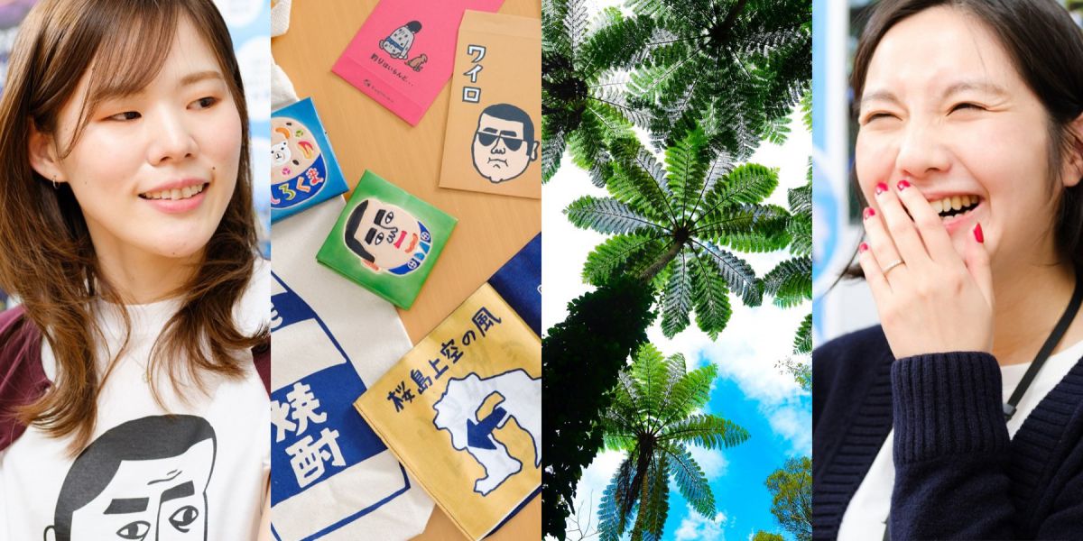 【鹿児島ワーケーション座談会】本土&奄美大島で編集部が体験！大自然・ご当地グルメ・人の温かさに触れて、初心者にも楽しすぎました！