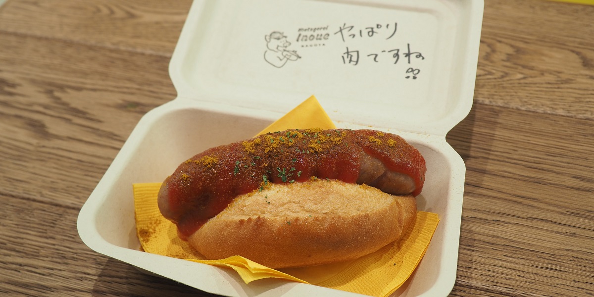 【愛知・名古屋】本場ドイツ製法のハム・ソーセージ・ベーコンをテイクアウト&イートイン「メツゲライ・イノウエ 大名古屋ビルヂング店」