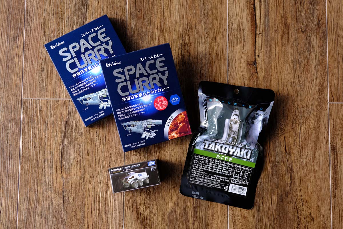 宇宙カレー540円、宇宙食（たこやき）540円、トミカ（ルナクルーザー）990円