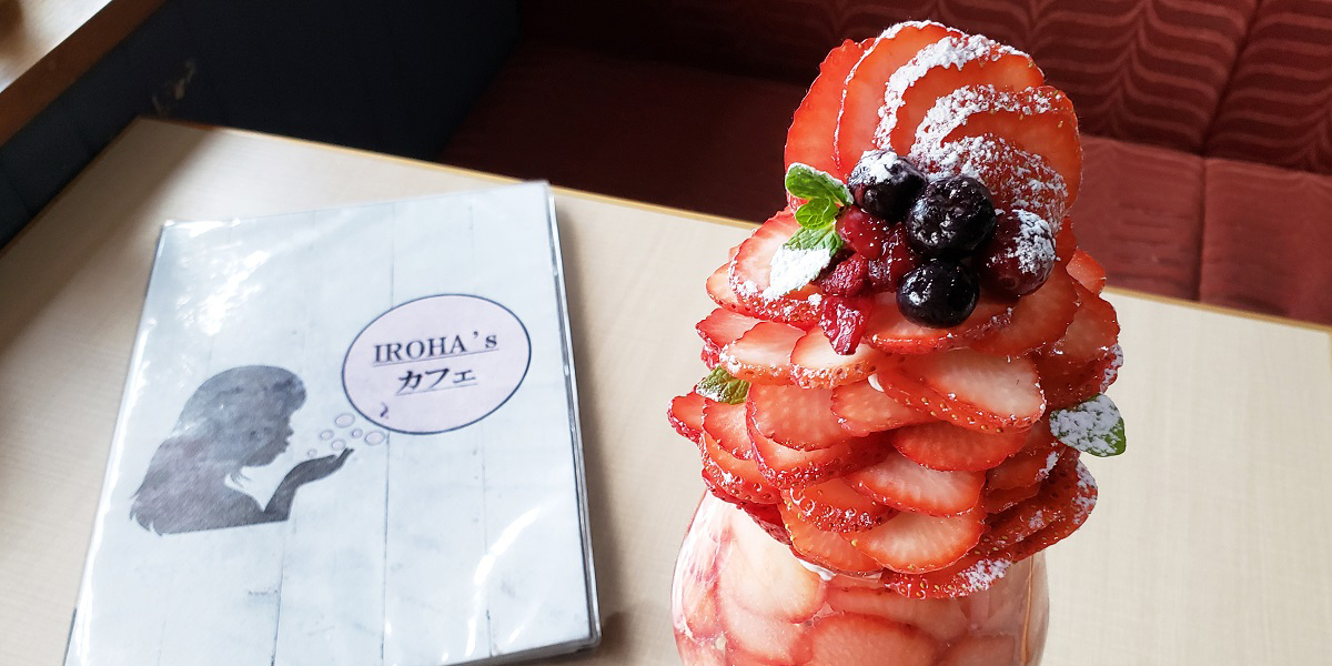 【福岡】「IROHA’sカフェ」のSNS映えするあまおうパフェに感激！