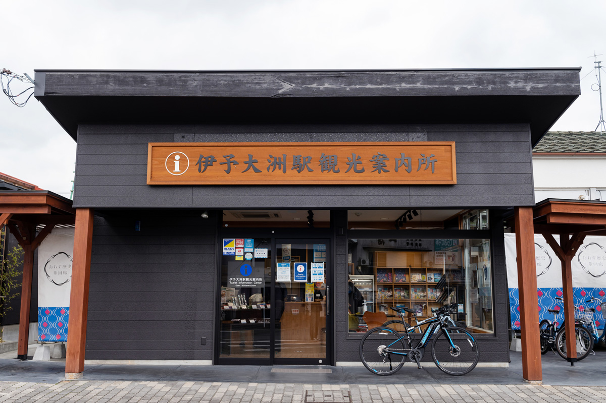 伊予大洲駅観光案内所