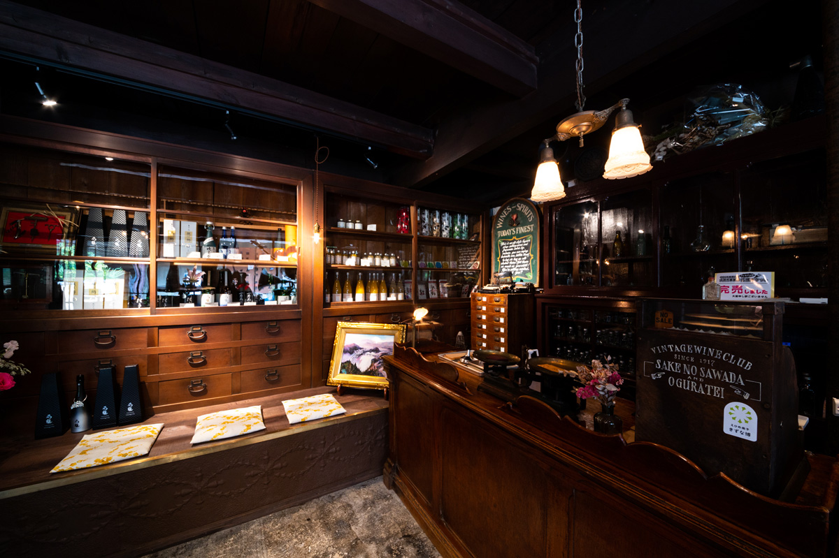 酒乃さわだ 小倉邸