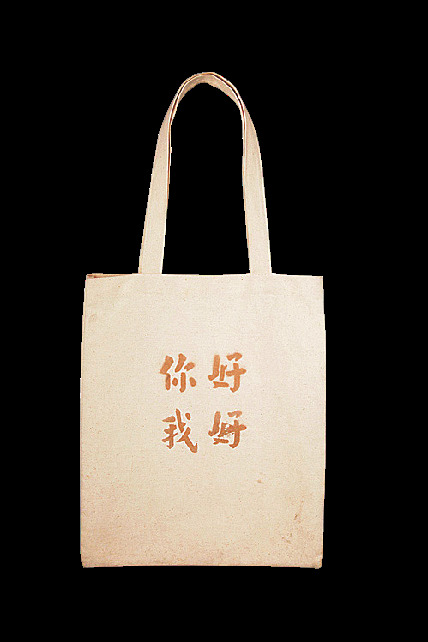 你好我好エコバッグNT$170