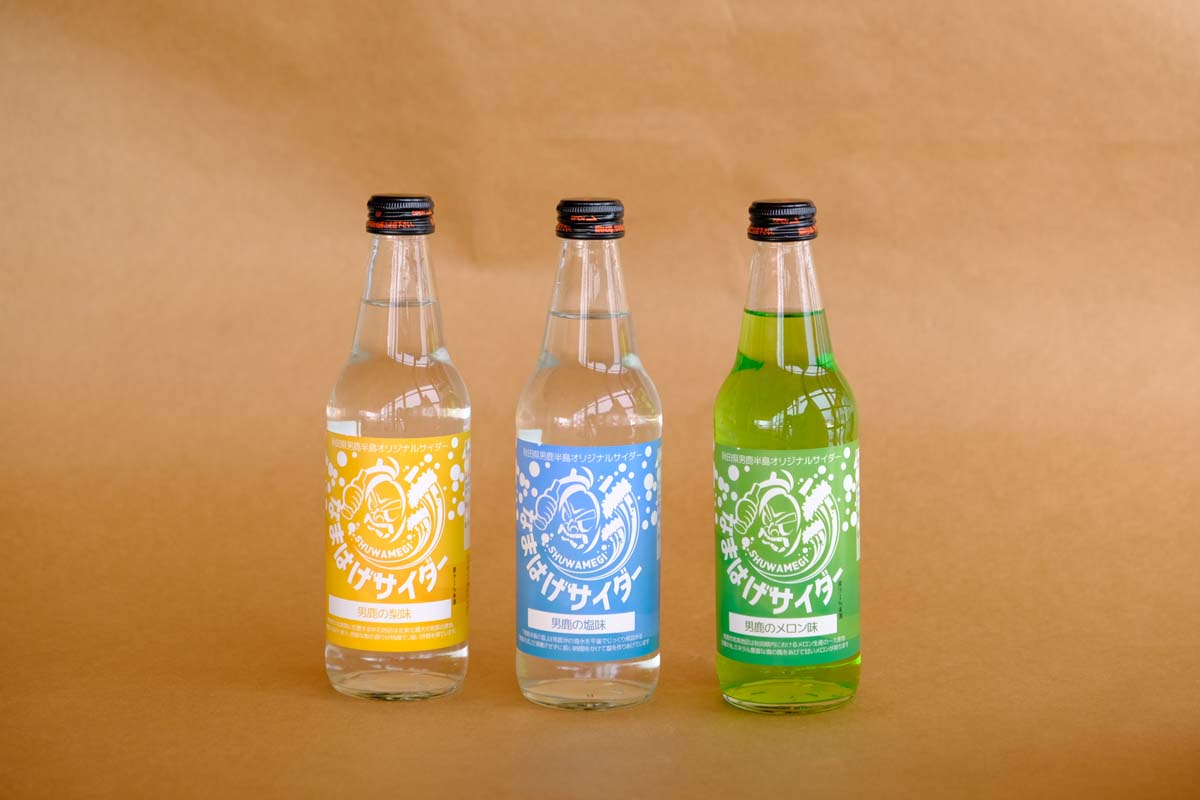 男鹿半島オリジナルご当地サイダー 1本260円（340ml、左から梨味、塩味、メロン味）