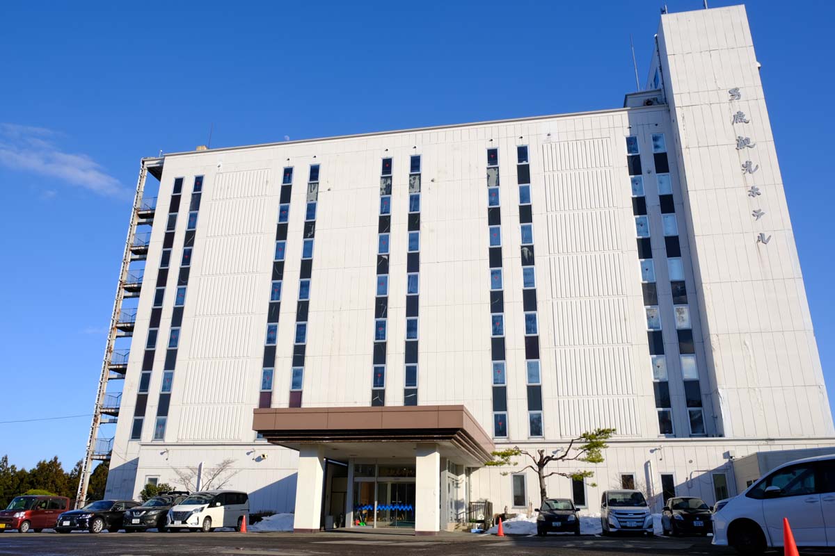 男鹿観光ホテル