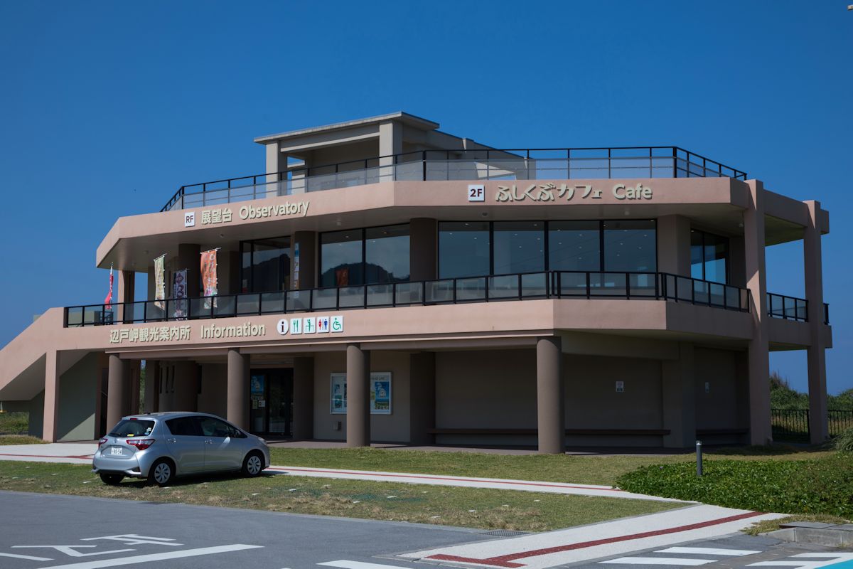 屋上が展望台となっている辺戸岬観光案内所HEAD LINE
