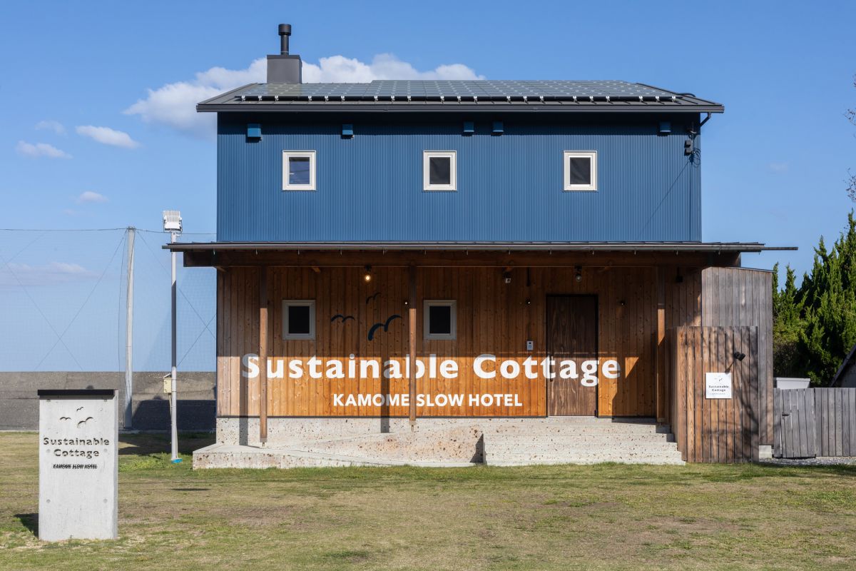 海辺に立つ環境に優しい一棟貸し宿「KAMOME SLOW HOTEL Sustainable Cottage」