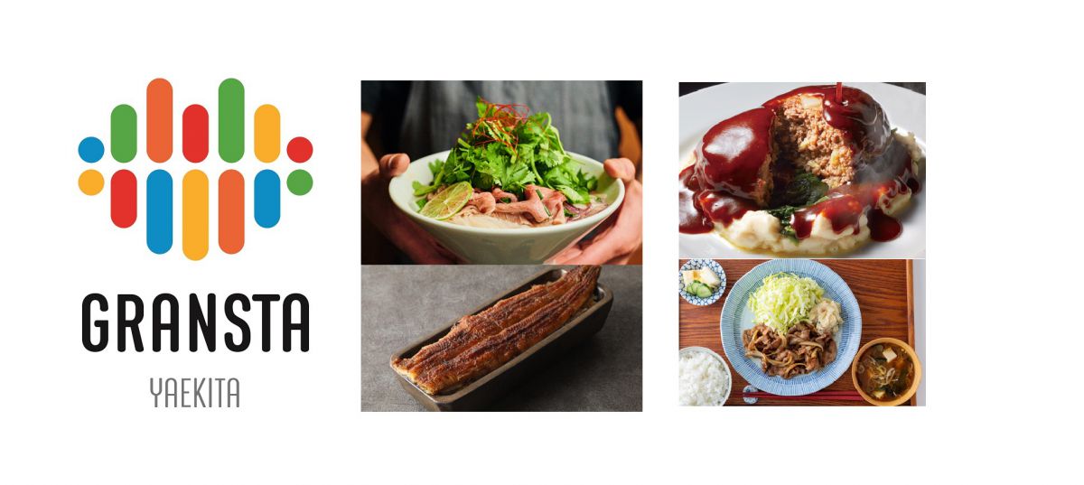 【速報】東京駅八重洲北口の飲食店がリニューアル！「グランスタ八重北」オープン