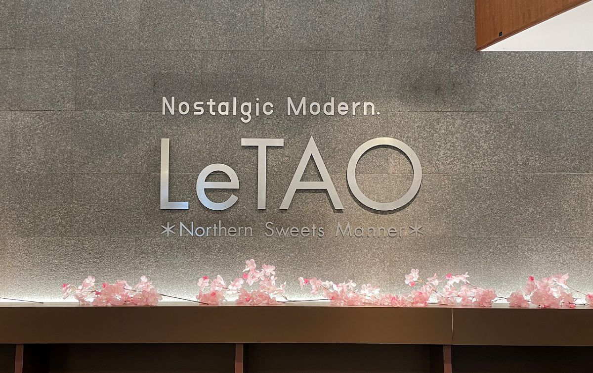 「ルタオ（LeTAO）」という店名は「親愛なる小樽の塔」という意味のフランス語「La Tour Amitié Otaru」の頭文字と「小樽（オタル）」の地名に愛着を込めてアレンジしたものだそう