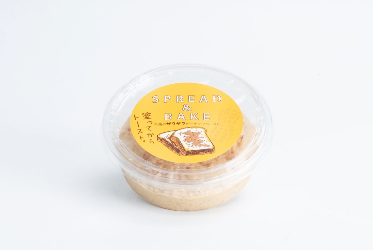 「千葉のザクザクピーナッツペースト」186g 788円