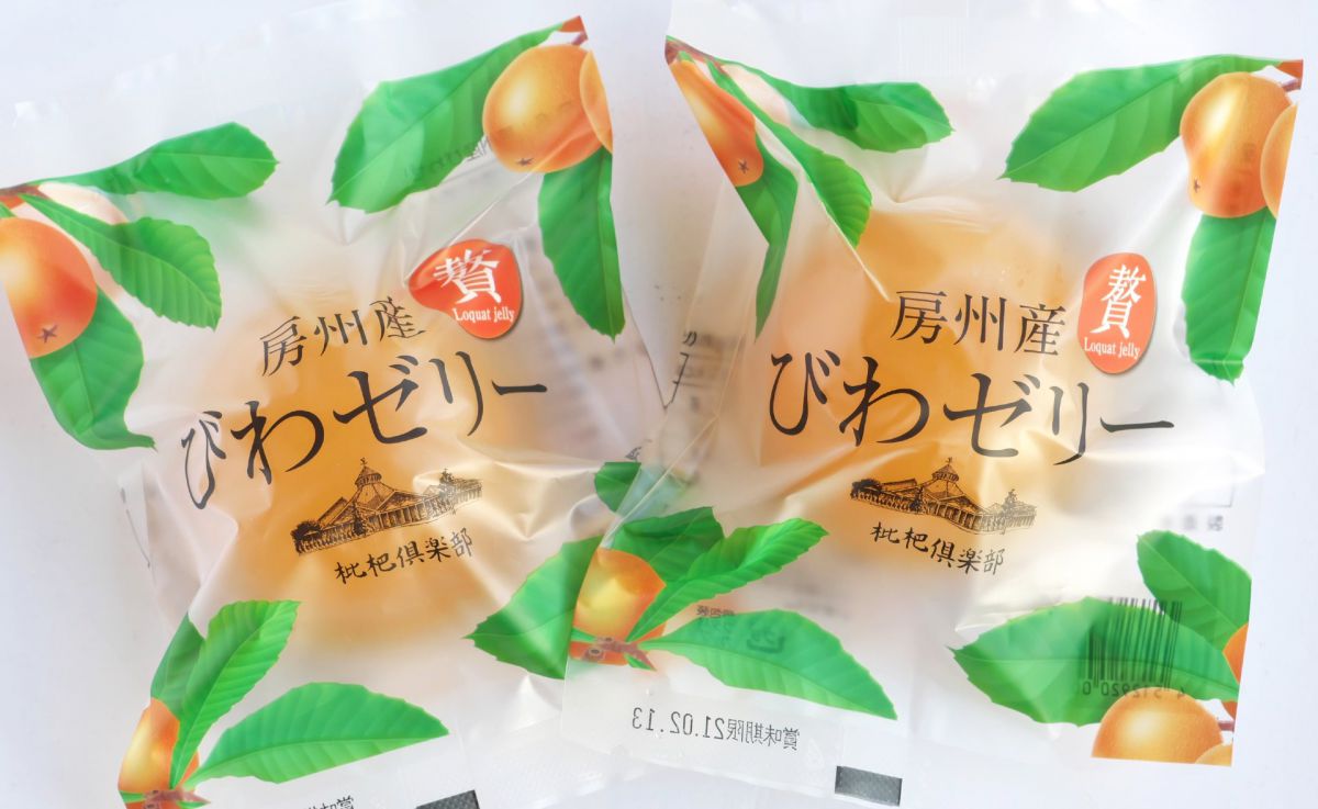 「房州産びわゼリー」1個 350円