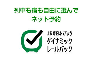 ダイナミックレールパックロゴ