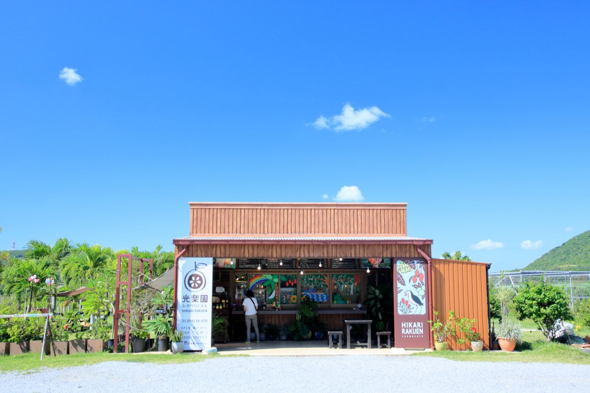 緑豊かな環境に立地する光楽園