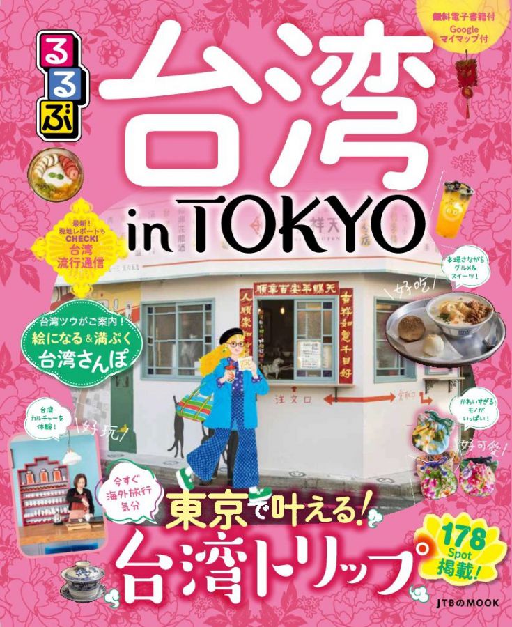 Donguri台湾幸福選物店☆ Donguri Republic - Reviews, Photos & Phone Number - Updated
