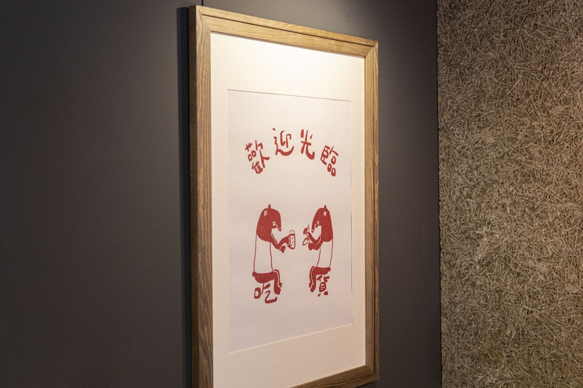 CHI-FO 台湾屋台縁食区