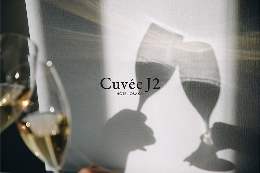 大阪・南船場に「Cuvee J2 Hotel Osaka」が2022年秋、開業。日本初のシャンパンホテルでシャンパーニュ文化を体験しよう!