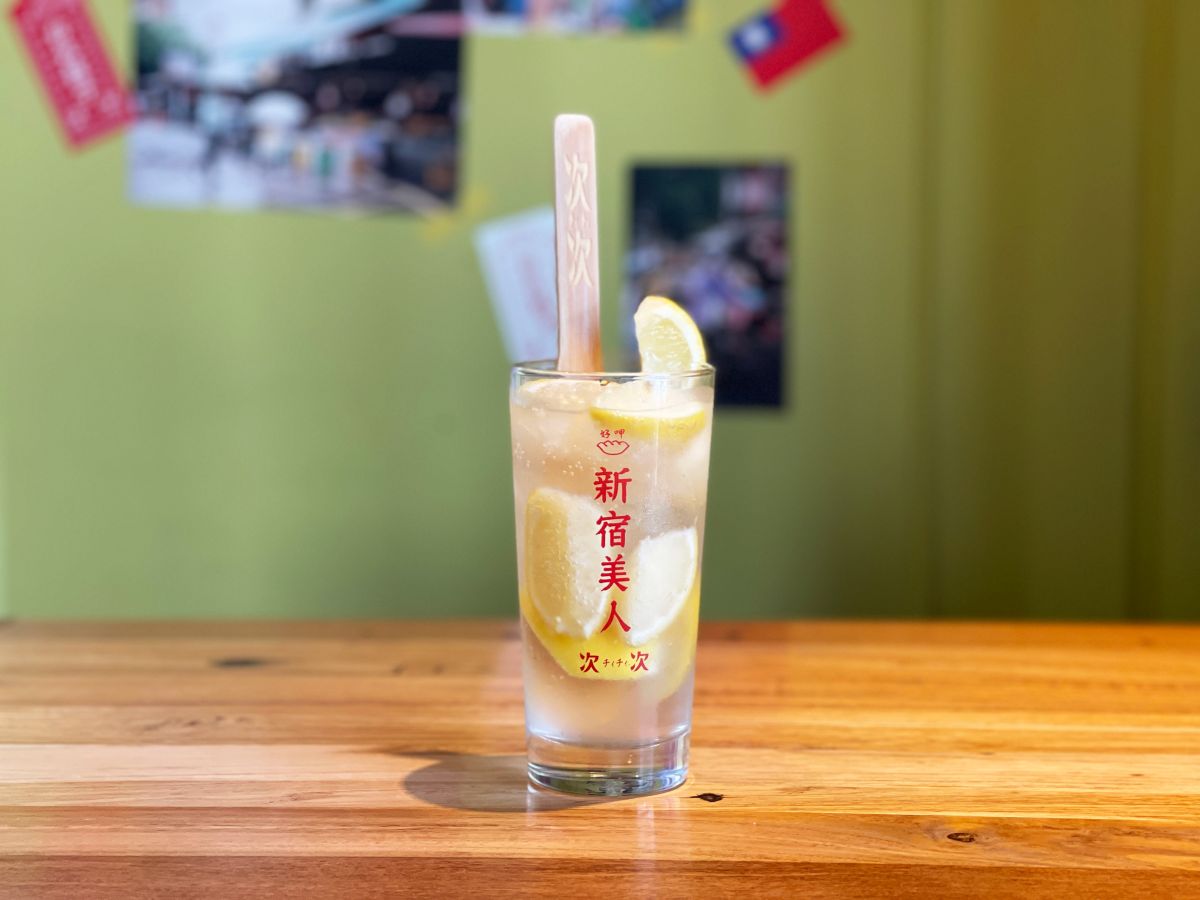 「氷結！レモンサワー」638円