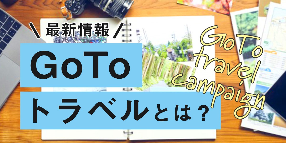 3月1日～3月31日のるるぶ&more.人気記事ランキングTOP10