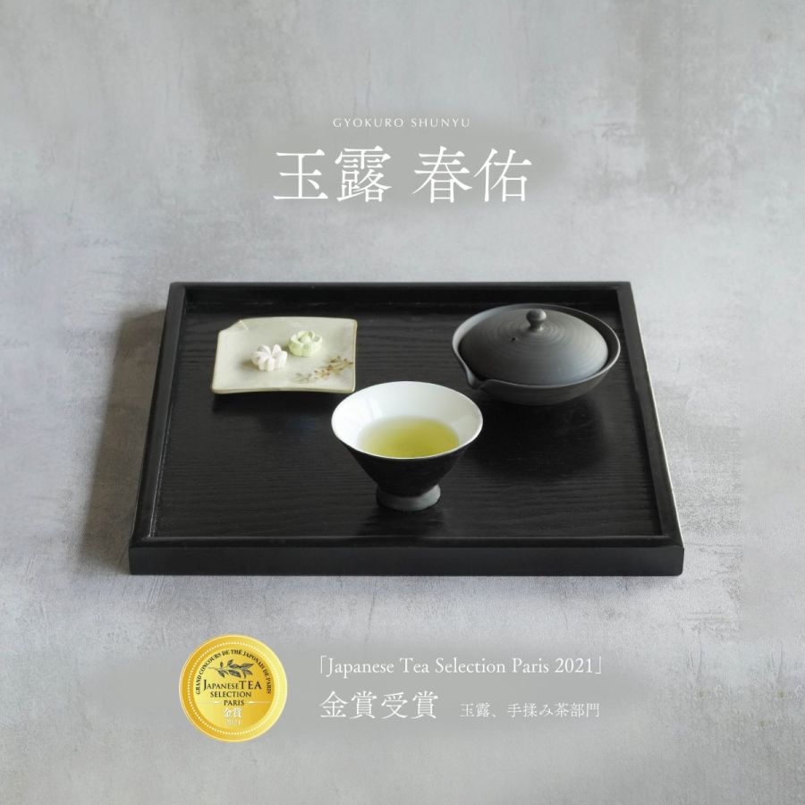 「玉露 春佑」ICE1320円、HOT1210円