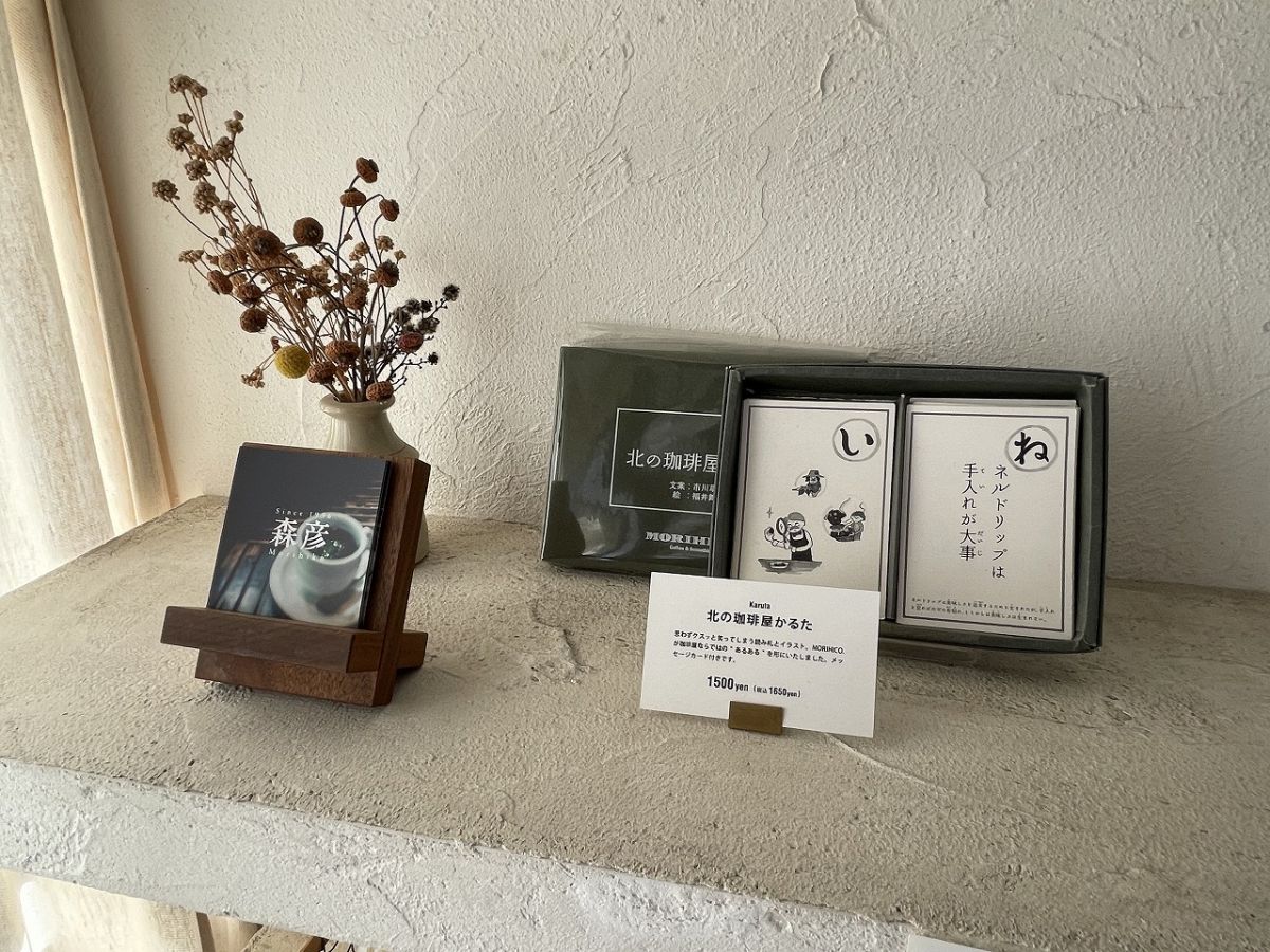 コーヒー好きの友だちと遊んだら大盛り上がりすること間違いなしのカードゲーム