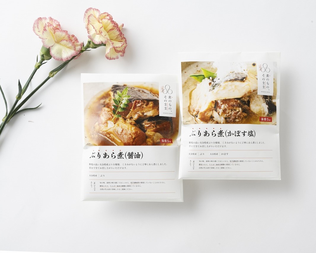 左から「【素のもの、そのまま】ぶりあら煮（醤油）」「【素のもの、そのまま】ぶりあら煮（塩かぼす）」各702円