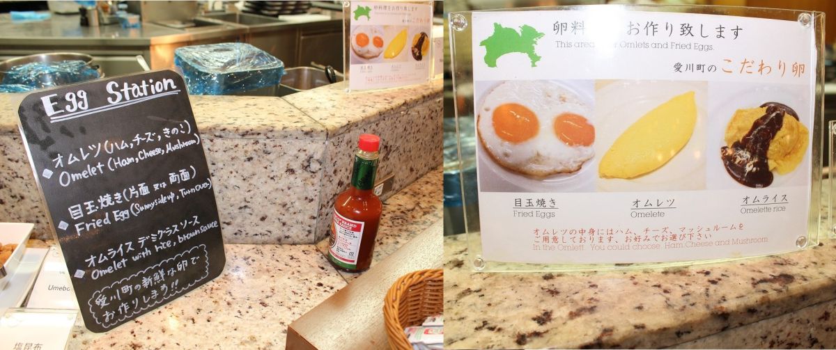 卵料理は愛川町の卵を使用しています