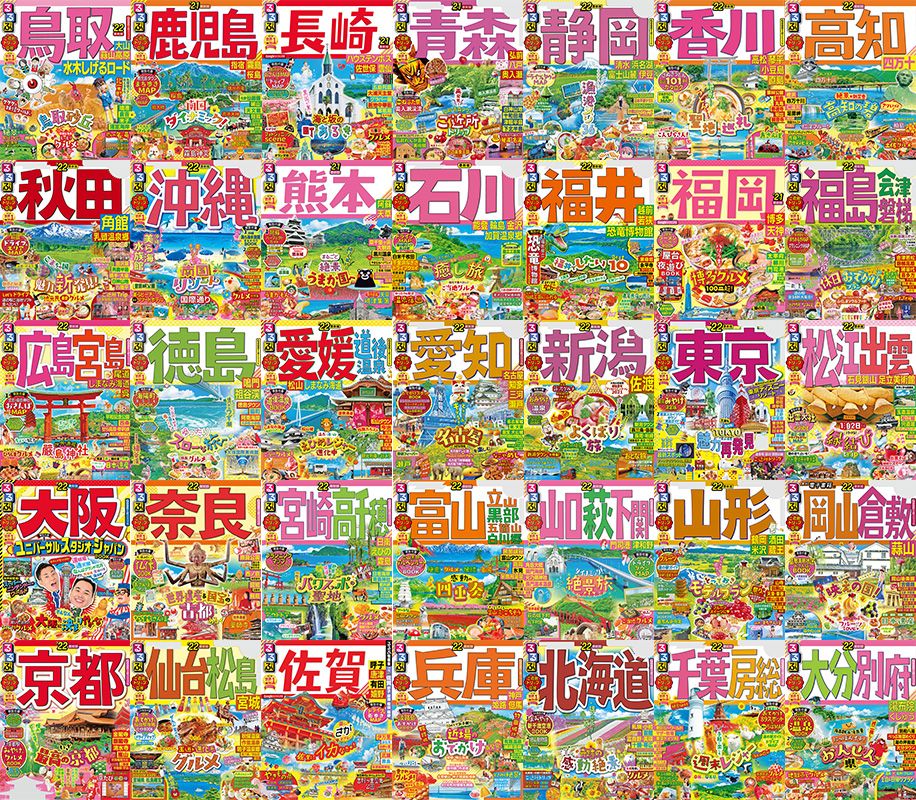 東京、大阪、沖縄など35冊が読み放題 ※画像はイメージです
