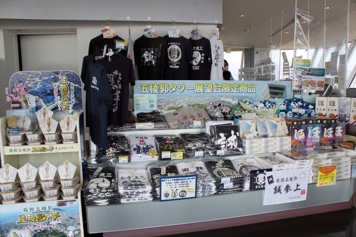 五稜郭タワー展望台売店