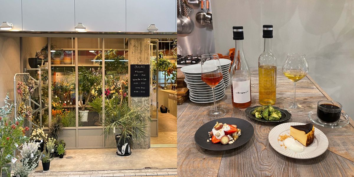 蒲田「JUURI」はフラワーショップ兼カフェ&バーのハイセンス空間! スペイン料理と自然派ワインも