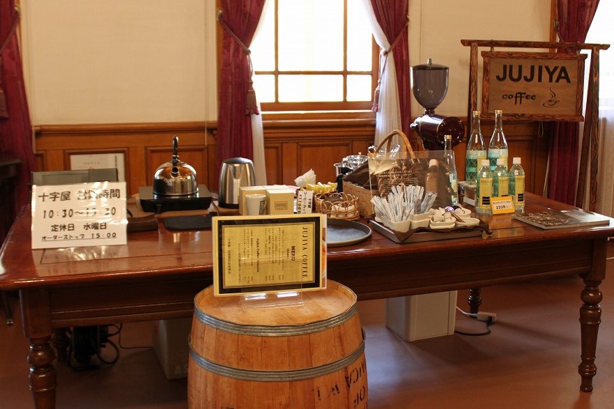 十字屋のコーヒー