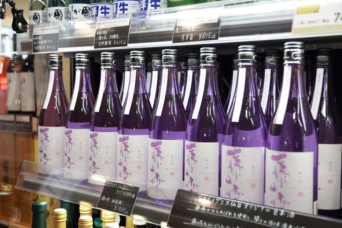 アクアイグニス仙台オリジナル日本酒「藤の雫　純米酒/大吟醸」1980円